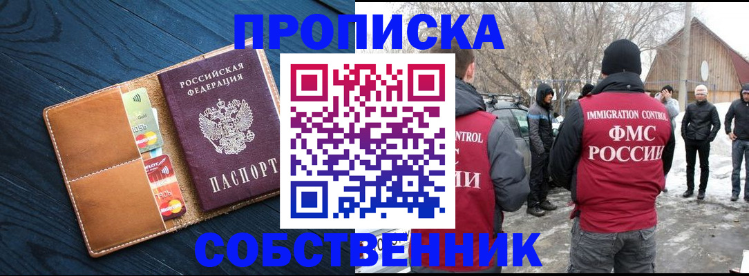 временная регистрация для всех в Перми